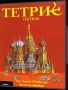 Commodore  Amiga&nbsp; - &nbsp;Tetris